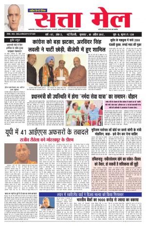 SATTA MAIL DATED 19.04.2017