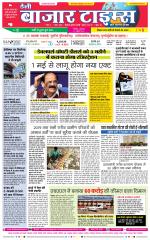 Daily Bazar Times