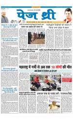 Page Three Newspaper