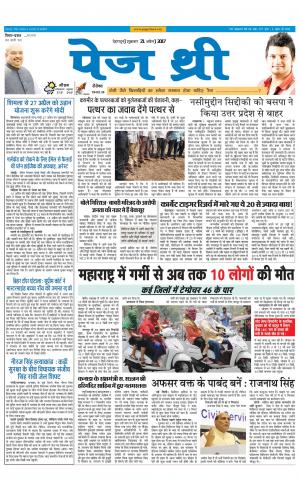 Page Three 21 April 2017