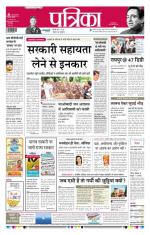Patrika Bhilai