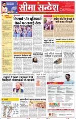 Jaipur Seema Sandesh 