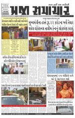 Praja Samachar