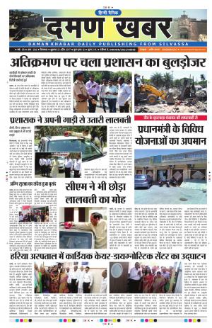 Daman News