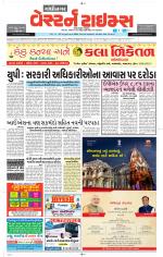 Gandhinagar Guj. - Discontinued