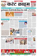 Dainik Current Crime