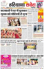 Haryana Savera
