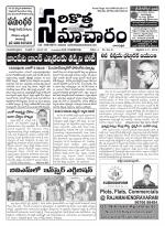 Sarikotha Samacharam