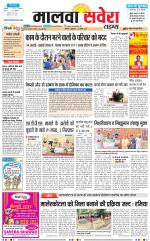 Malwa Savera - Old