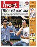 Bareilly Hindi ePaper, Bareilly Hindi Newspaper - InextLive