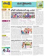 Krishna Constituencies