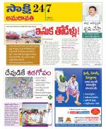 Vijayawada City