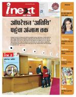 Dehradun Hindi ePaper, Dehradun Hindi Newspaper - InextLive