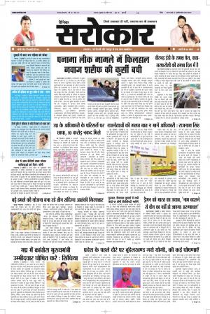 Lucknow Edition