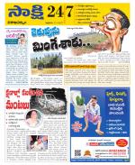 Visakhapatnam District - Old