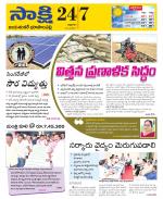 Jayashankar District