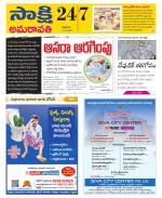 Guntur Amaravathi District