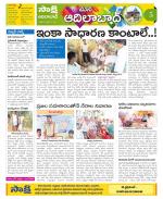 Adilabad Constituencies