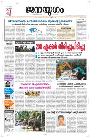 2017 April 21 Friday