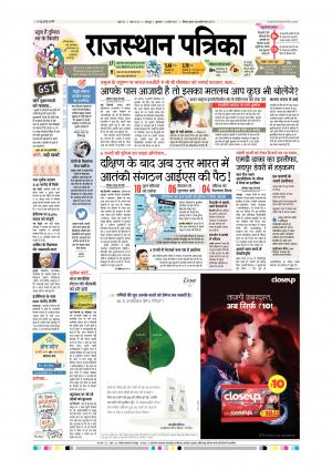 Rajsamand Edition