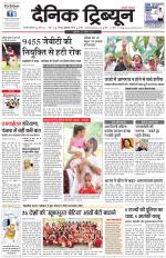 Dainik Tribune (Rohtak Edition)