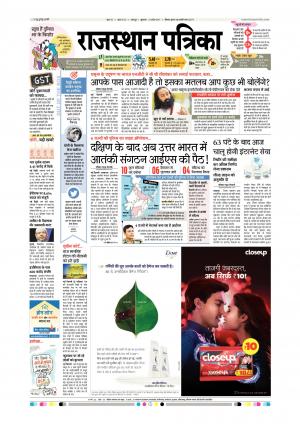 Udaipur Daak Edition