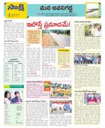 Vijayawada City Constituencies