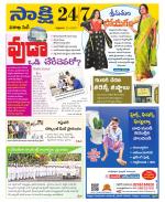 Visakhapatnam District