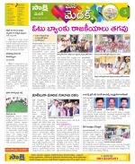 Medak Constituencies