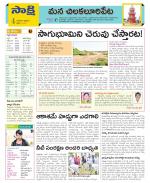 Guntur Amaravathi Constituencies