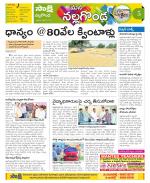 Nalgonda Constituencies