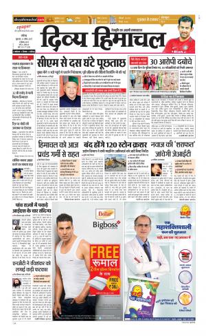 Divya Himachal Chandigarh