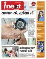 Meerut Hindi ePaper, Meerut Hindi Newspaper - InextLive