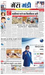 Divya Himachal Dharamsala+Mera Mandi +Aastha