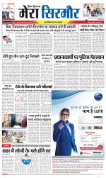 Divya Himachal Shimla+Mera Sirmour +Aastha 