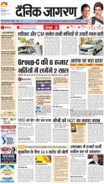 Dehradun Hindi ePaper, Dehradun Hindi Newspaper - InextLive