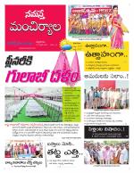 Mancherial