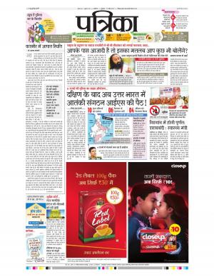 shivpuri patrika