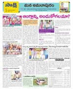 East Godavari Divisions