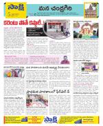 Chittoor Constituencies