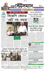 Dainik-Statesman