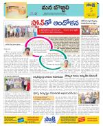 Vijayanagaram Constituencies