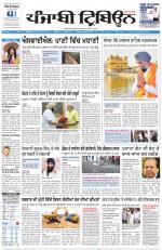 Punjabi Tribune