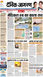 Bareilly Hindi ePaper, Bareilly Hindi Newspaper - InextLive