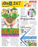 Mahabubnagar District