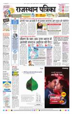 Jodhana Patrika