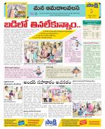 Srikakulam Constituencies