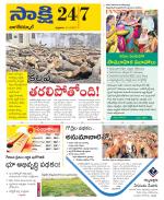 Nagarkurnool District