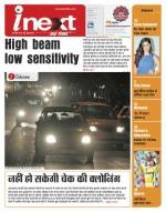 Kanpur Hindi ePaper, Kanpur Hindi Newspaper - InextLive