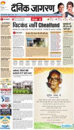 Jamshedpur Hindi ePaper, Jamshedpur Hindi Newspaper - InextLive